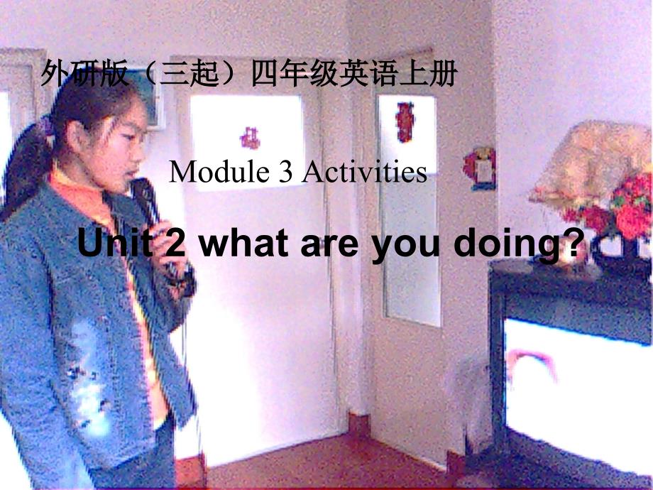 四级英语上册 Module 3 Unit 2(4)课件 外研_第1页