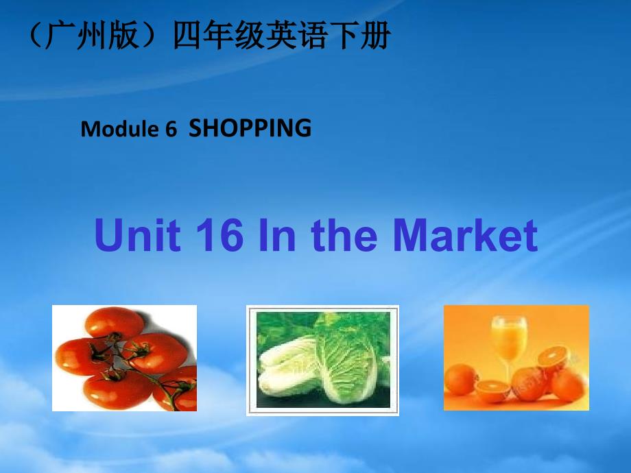 四级英语下册 Module 6 Unit 16(1)课件 广州_第1页