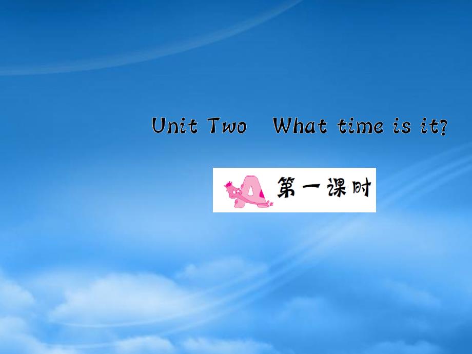 四级英语下册 Unit 2 What time is it Part A（第一课时）习题课件 人教PEP_第1页