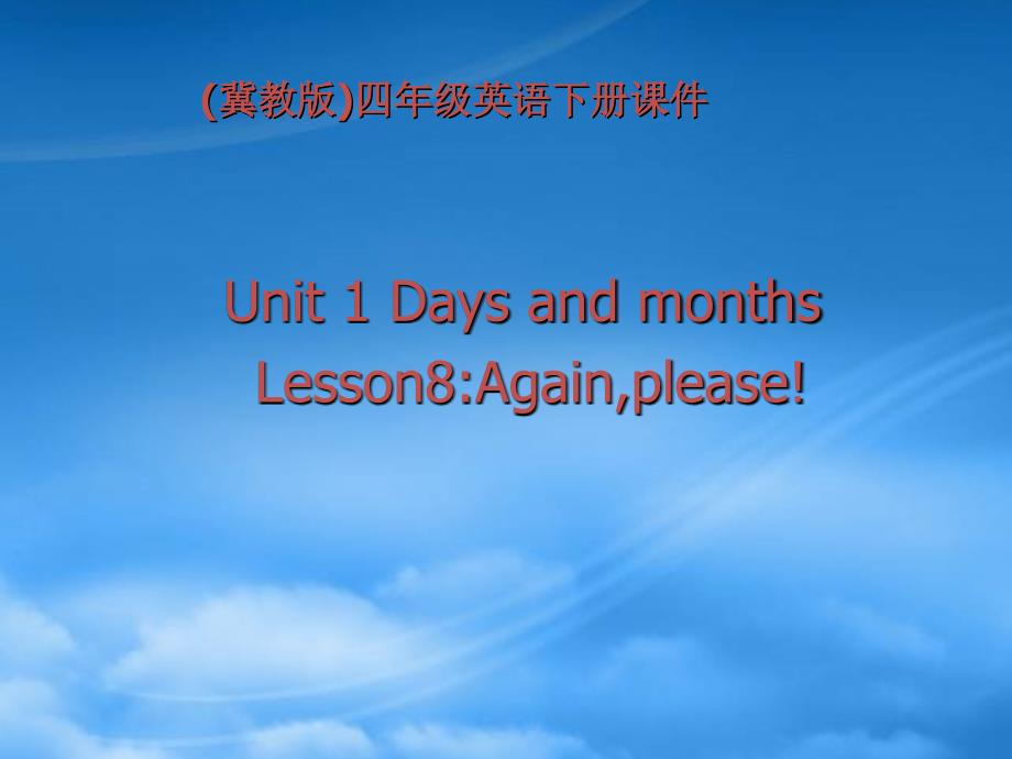 四级英语下册 Unit 1 Lesson 8(1)课件 冀教_第1页