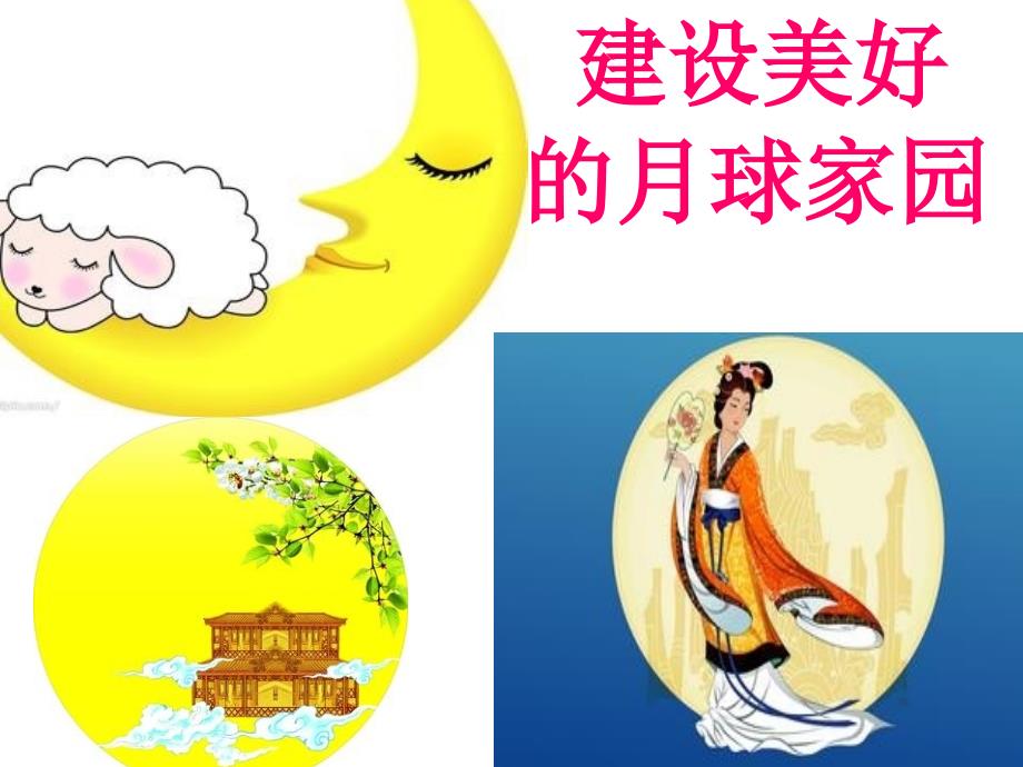 《解开神秘的面纱》课件(教育精品)_第1页