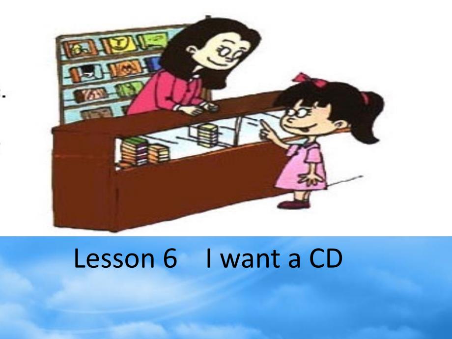 六级英语下册《Lesson 6 I want a CD》课件1 陕旅_第1页