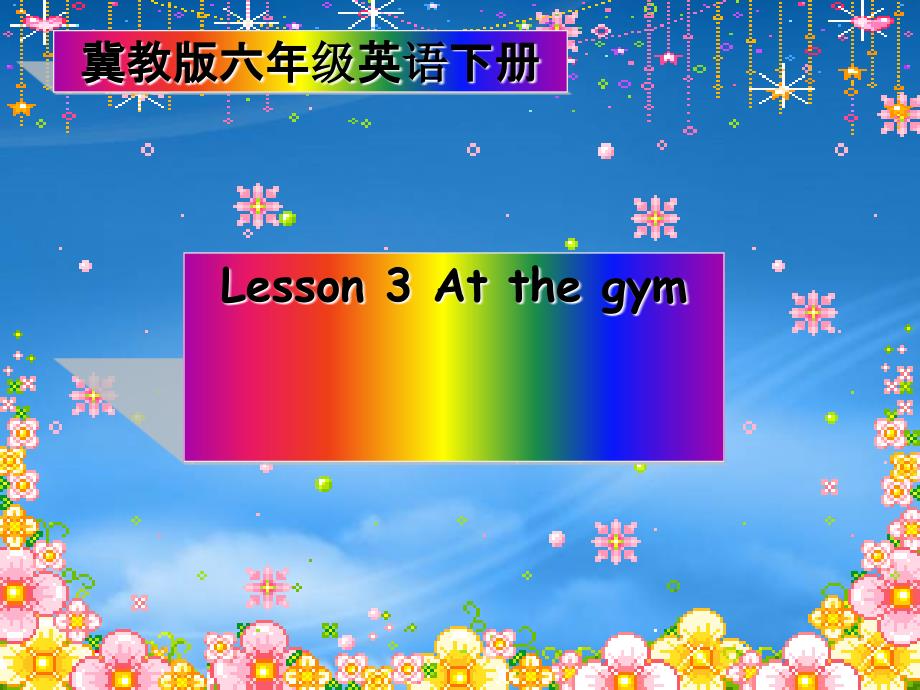 六级英语下册 Unit 1 Lesson 3(2)课件 冀教_第1页