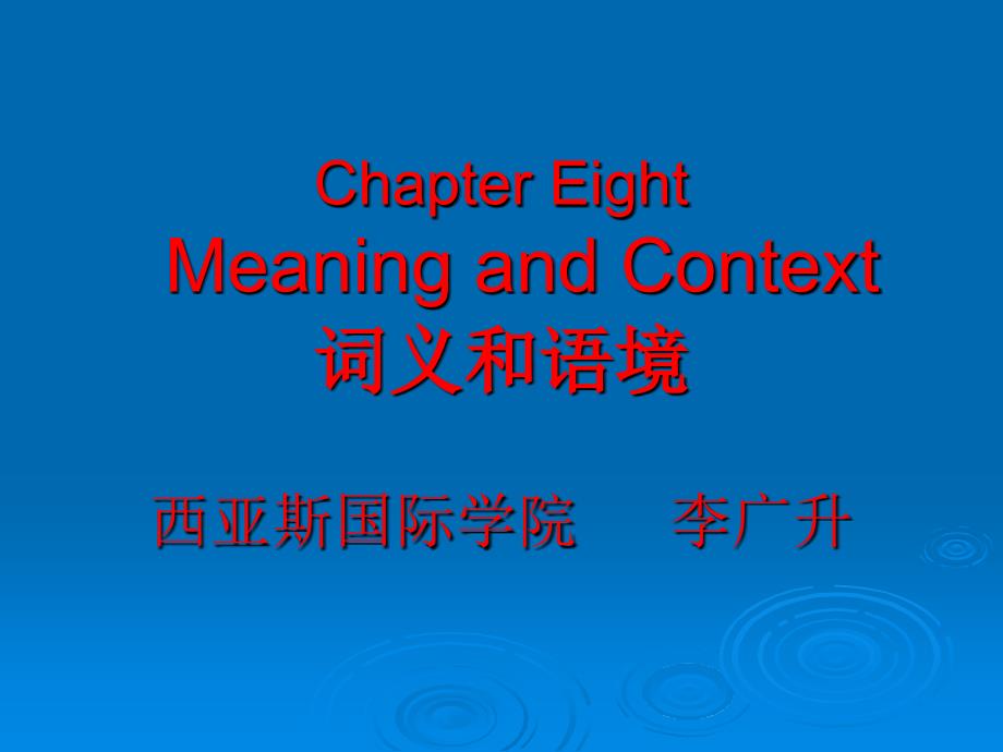 Chapter-8-Meaning-and-Contxt_第1页