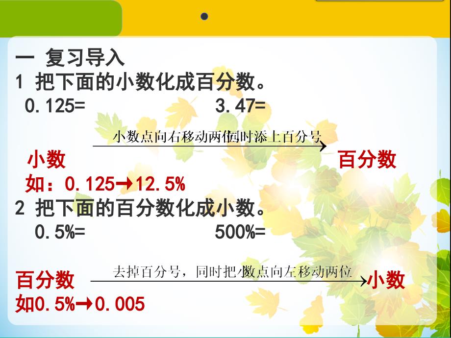 数学公开课(教育精品)_第1页