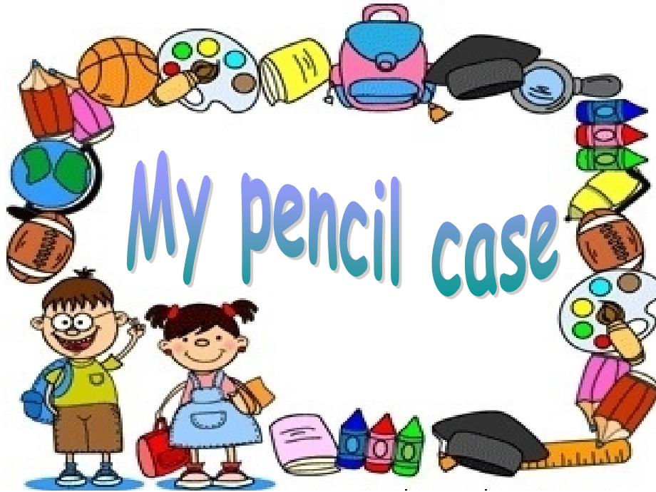 My-pencil-case3_第1页