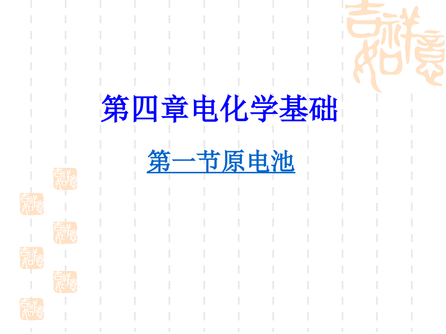 kkhgjk(教育精品)_第1页