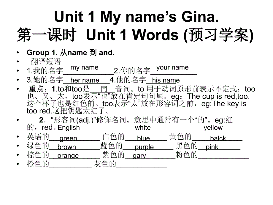 Unit1Myname’sGina_第1页