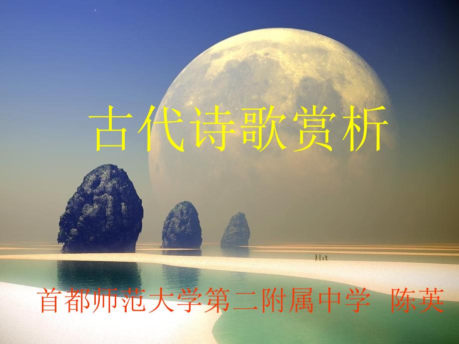 教师讲解(教育精品)_第1页