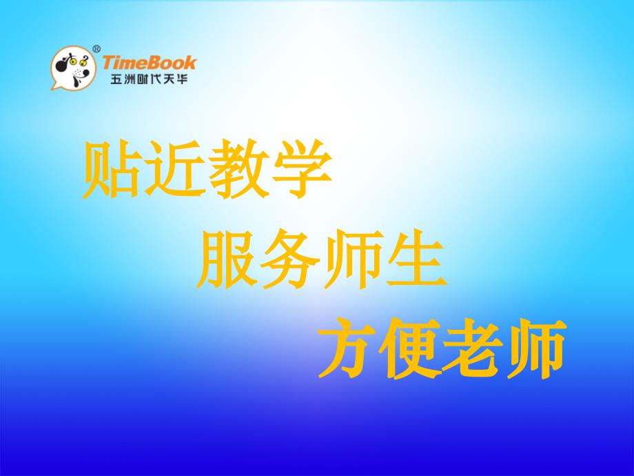 吉林版语文二年级下册《书里的蚂蚁》_第1页