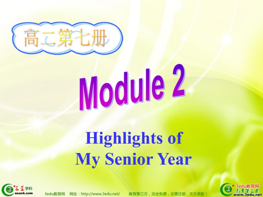 高二英语Highlights-of-my-senior-Year课件3_第1页