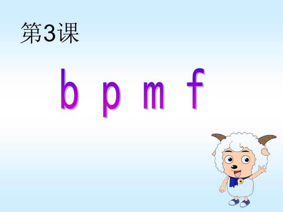 《bpmf》课件(教育精品)_第1页