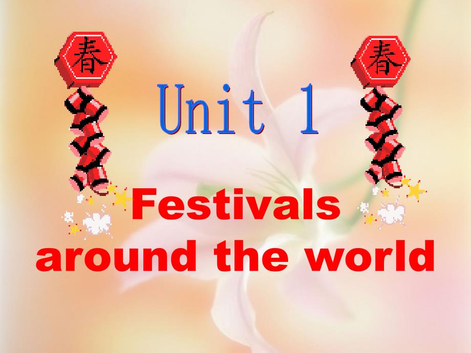 UnitoneFestivalsaroundtheworld(教育精品)_第1页