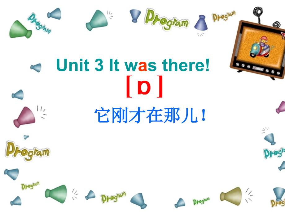 牛津小学英语6AUnit3Itwasthere课件_第1页