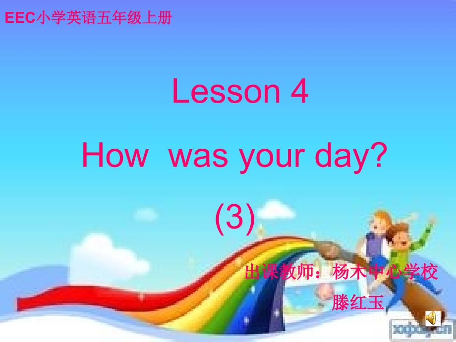 演示文稿Howwasyourday_第1页