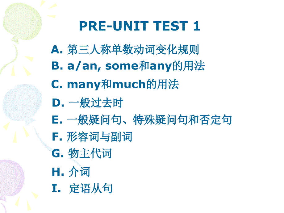 第三人称单数动词变化规则_第1页