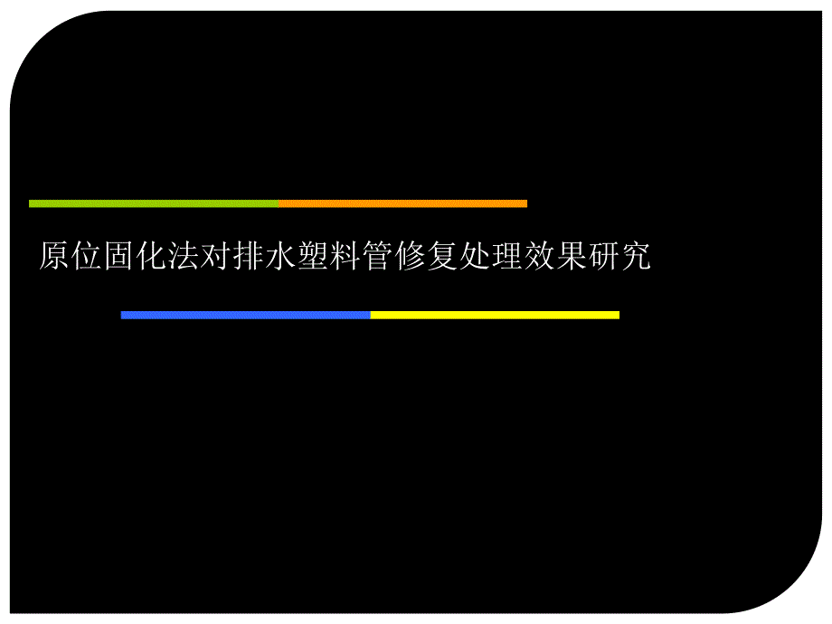 开题报告PPT模板_第1页