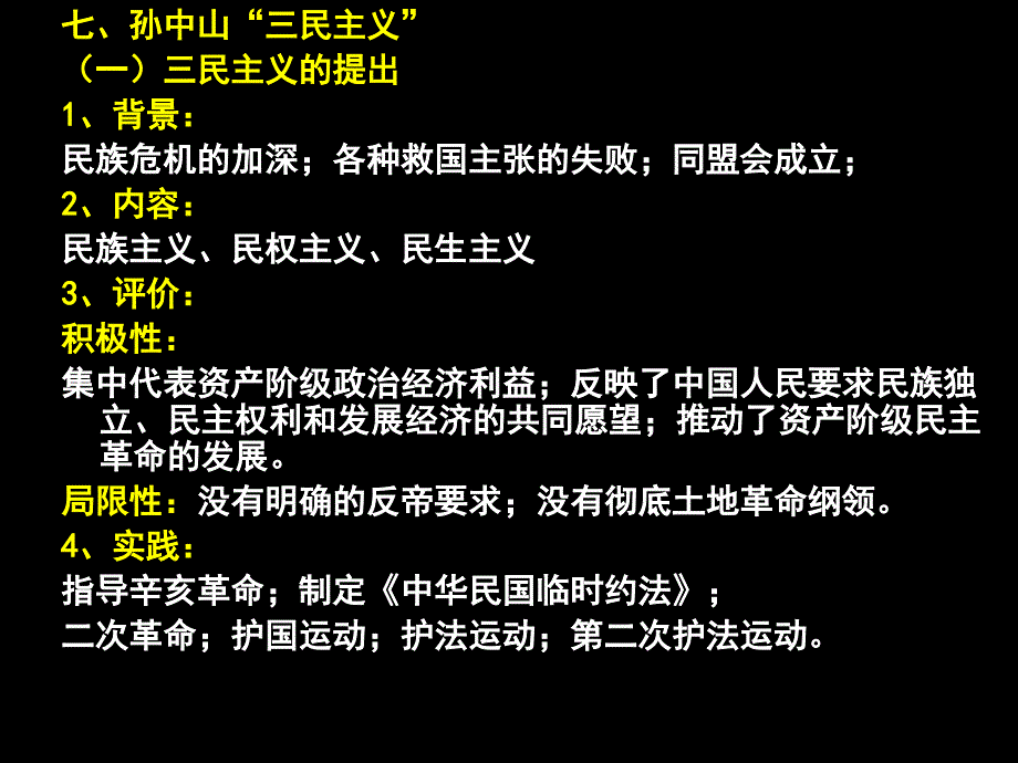 20世纪以来重大的理论成果_第1页