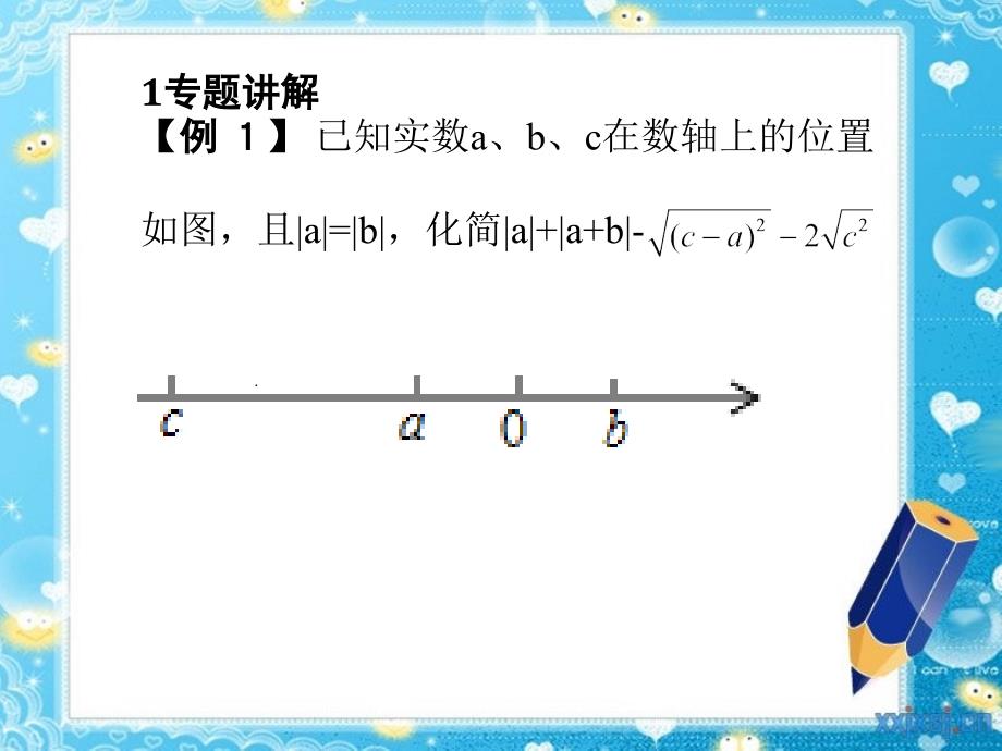 8年级数学经典题_第1页