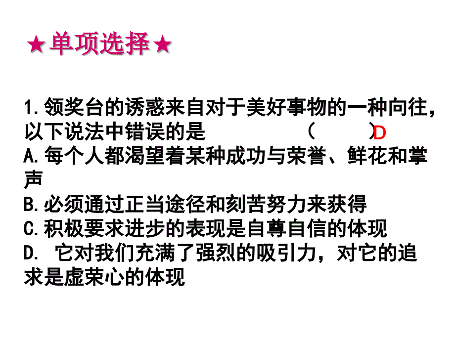 医学课件过健康安全的生活主题讲座_第1页