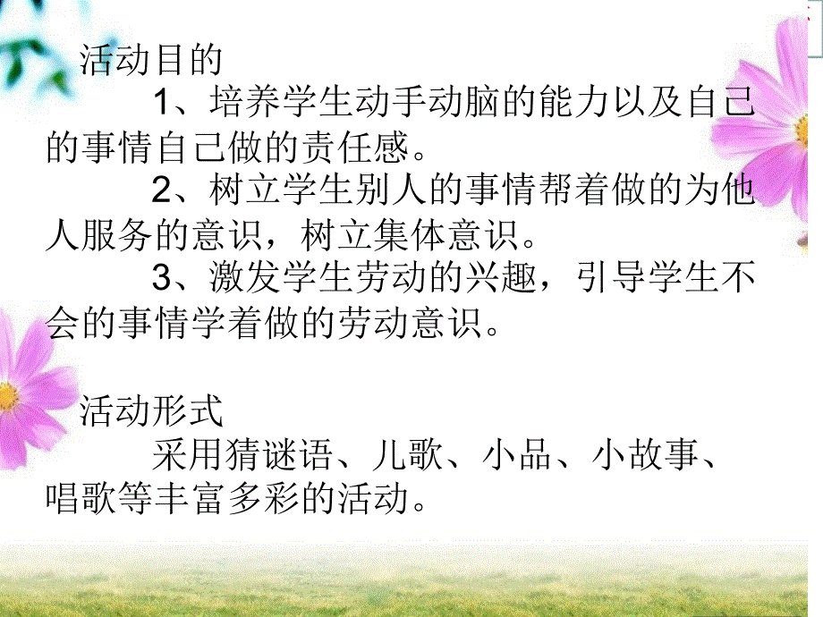 自己的事情自己做原创专业知识讲座_第1页