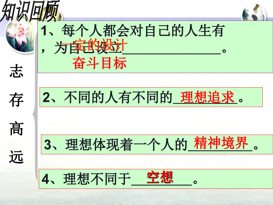 10、2青春加油站_第1页