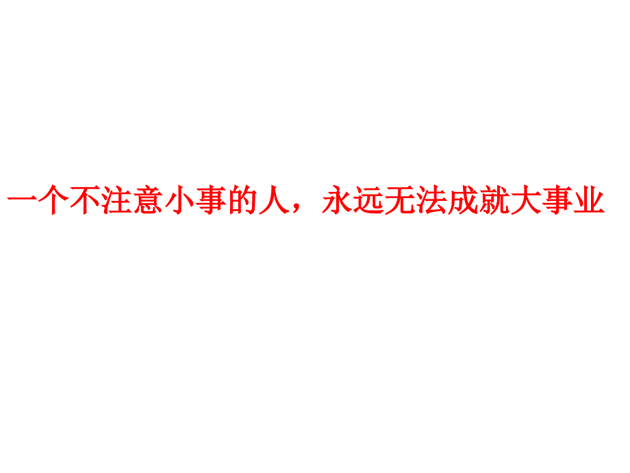 中国东西南北气候概要_第1页