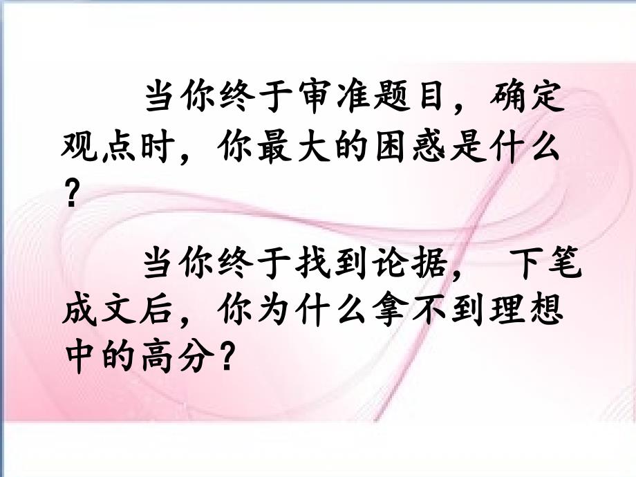 事例论据的选择和使用完成版剖析_第1页