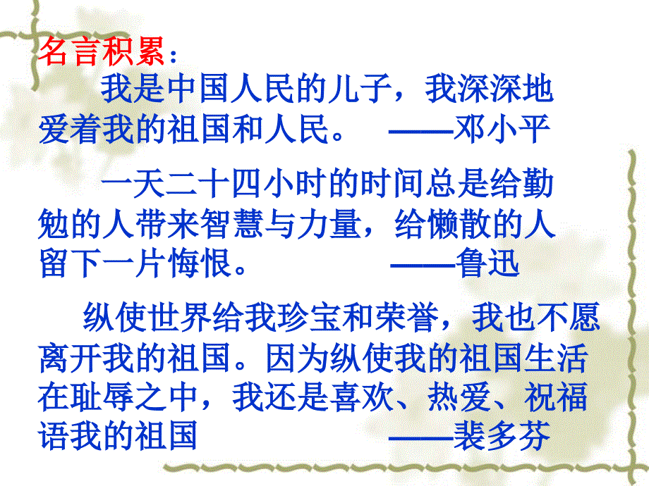 7《徐悲鸿励志学画》课件_第1页