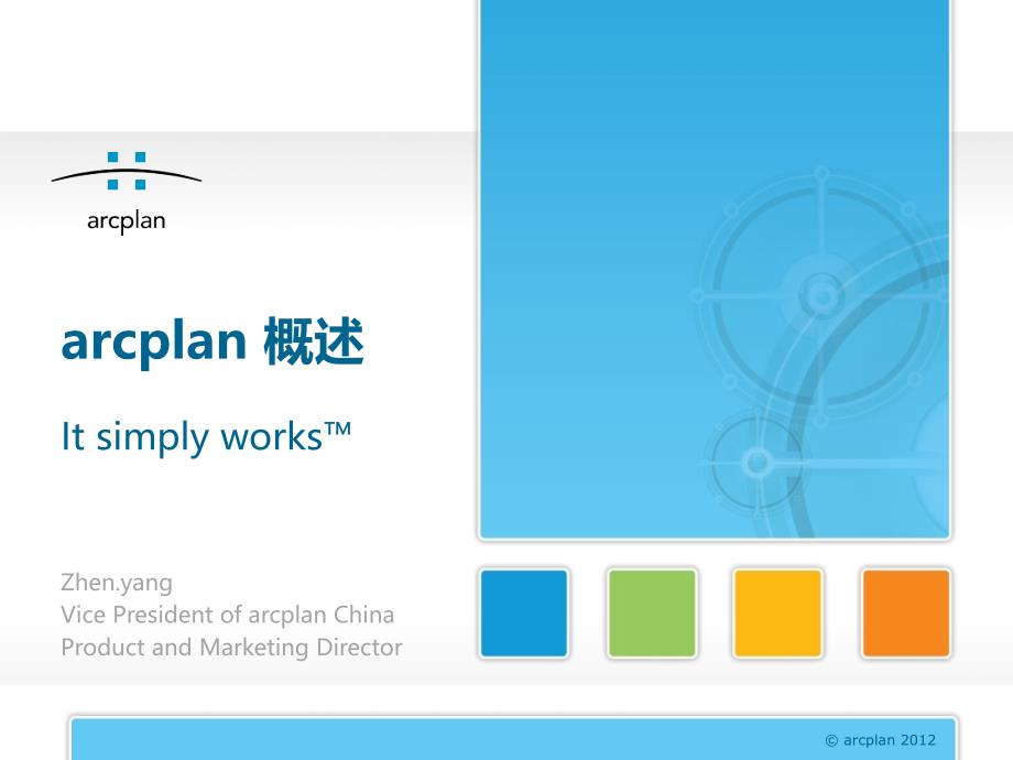 arcplanBI简介_第1页