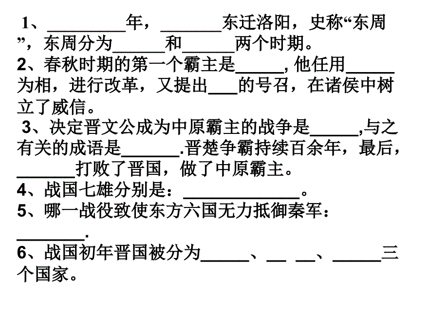 7大变革时代（PPT40页)_第1页