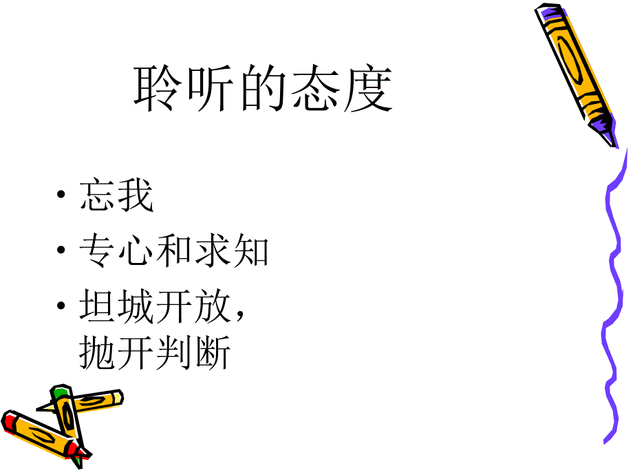 CCMT企业教练管理工作坊下_第1页