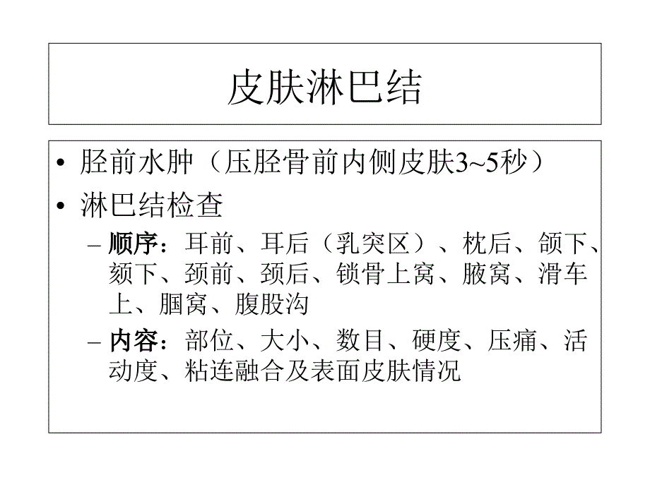 全科基本技能操作PPT课件_第1页