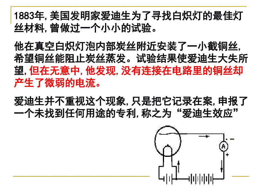 4.2明确问题-1课时_第1页