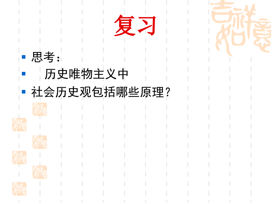 121价值与价值观_第1页