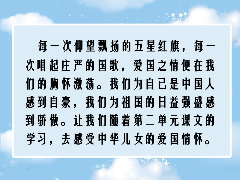 叙述詹天佑主持修筑京张铁路的过程_第1页