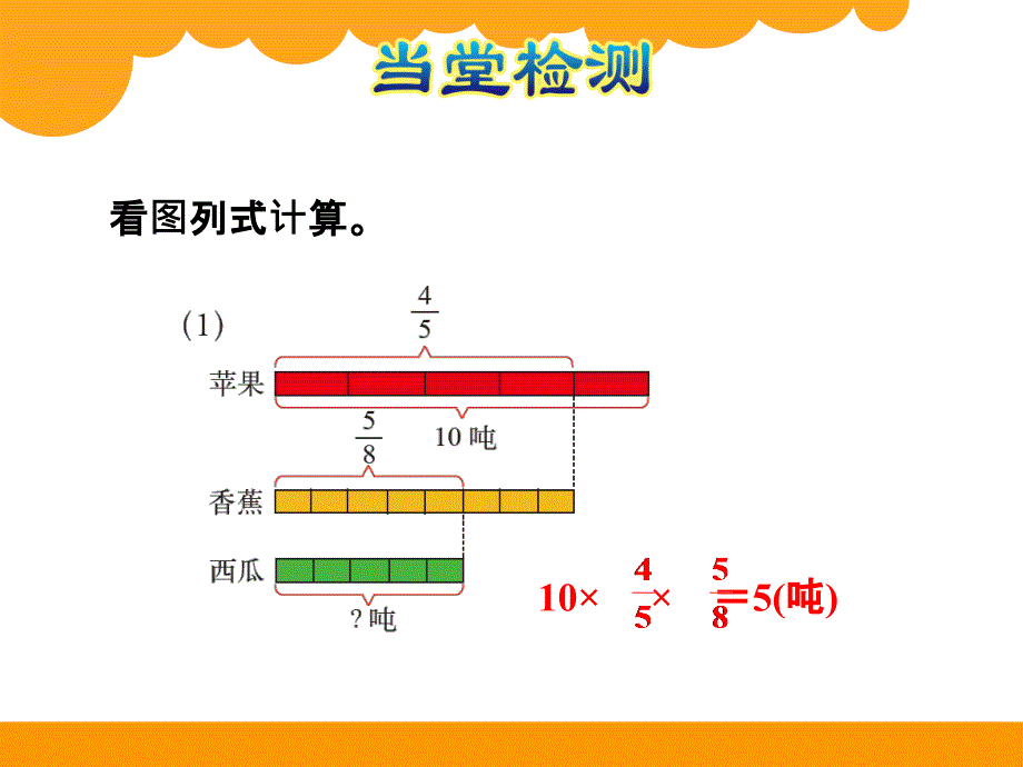 6分?jǐn)?shù)混合運(yùn)算(二)第1-課時(shí)課件_第1頁(yè)