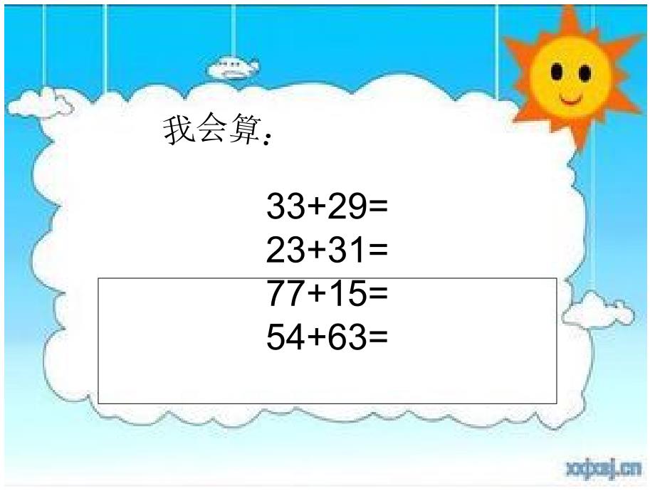 两位数减法（口算例2）_第1页