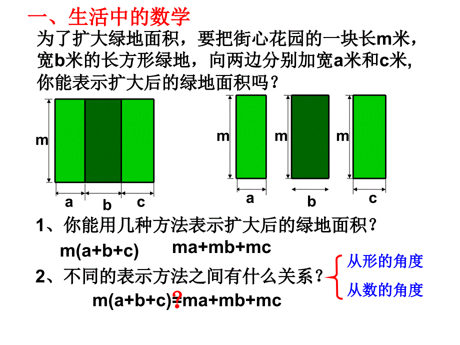 1411同底数幂乘法(教育精_第1页