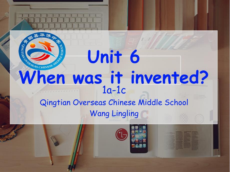 九年级unit6whenwasitinvented？课件（period1）_第1页