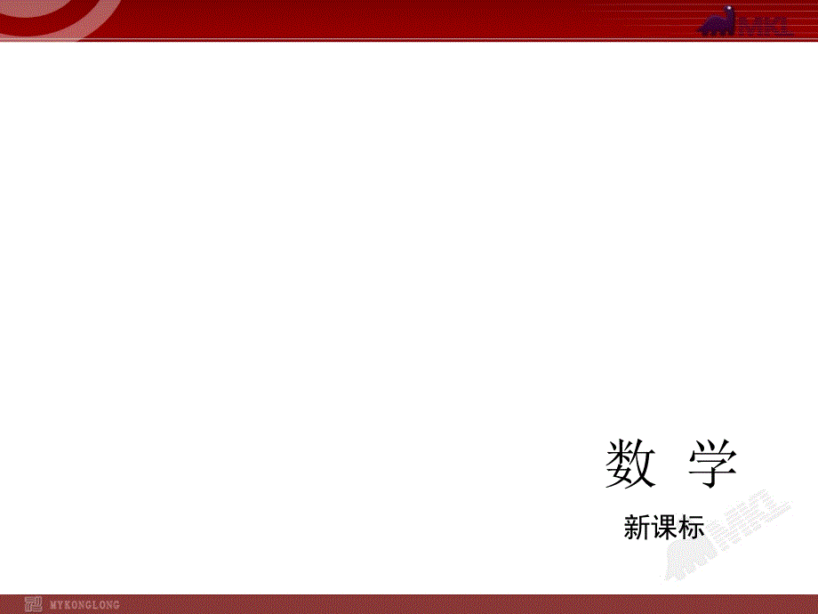 2015年中考数学总复习解题指导课件（含2014真题）：第3单元函数及其图象（共182张PPT）_第1页