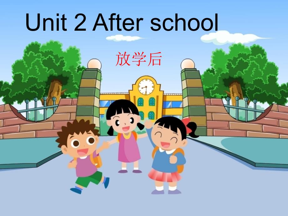 4BUnit2Afterschoolfuntime＆soundtime_第1页