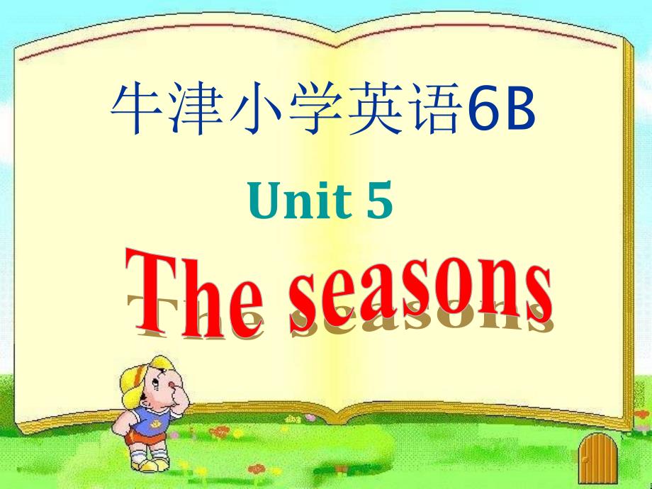 unit5Theseasons_第1页