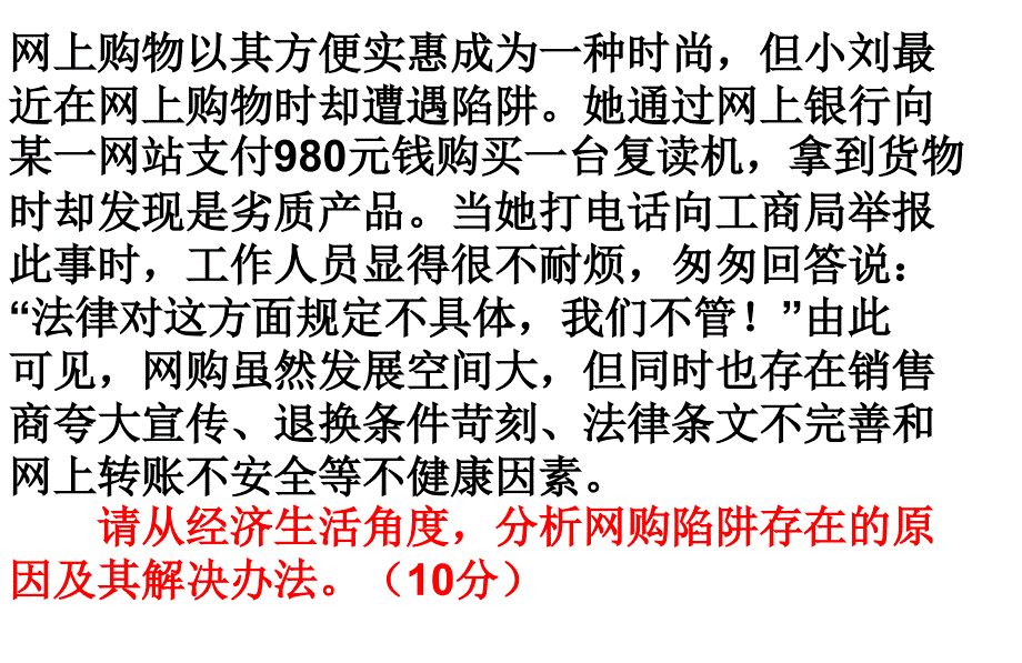 经济专题四二轮_第1页