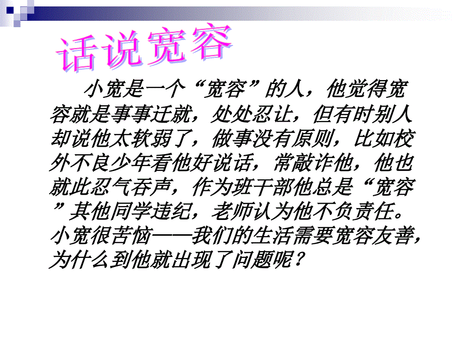 第七课第二框_第1页