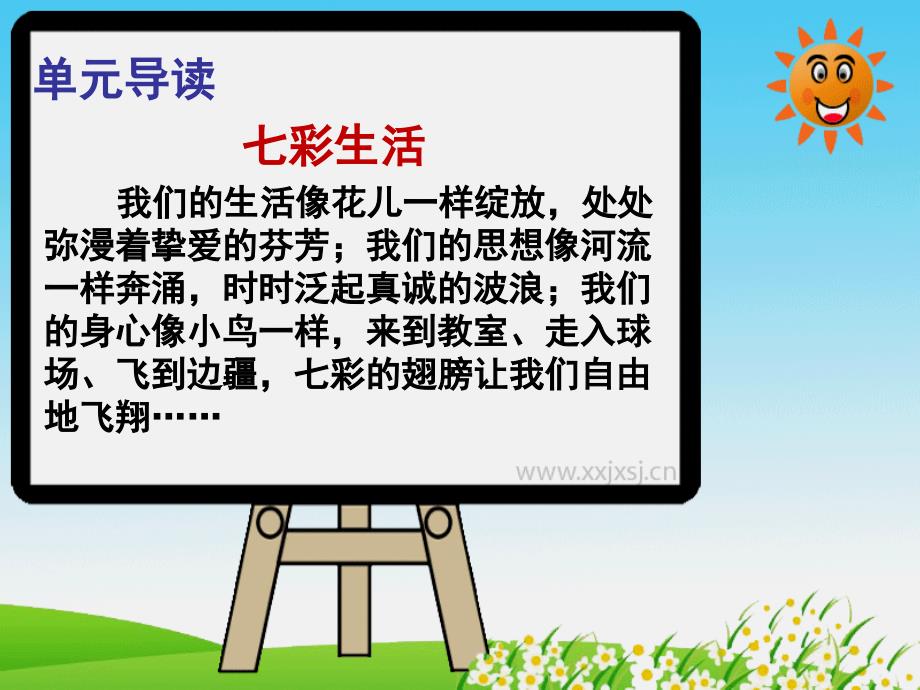 1我们的民族小学 (2)（精品）_第1页