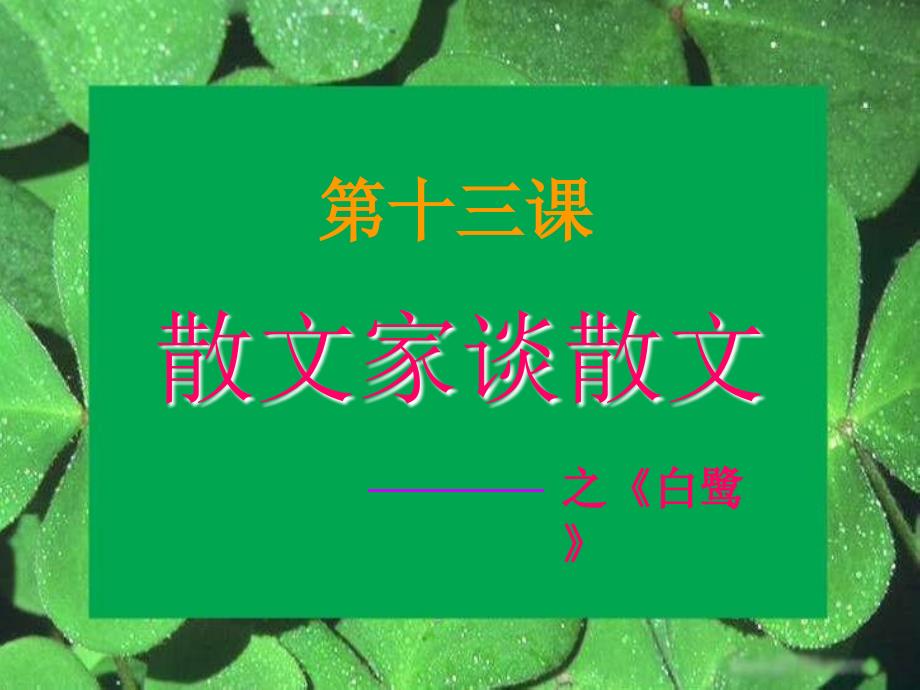 散文家谈散文_第1页