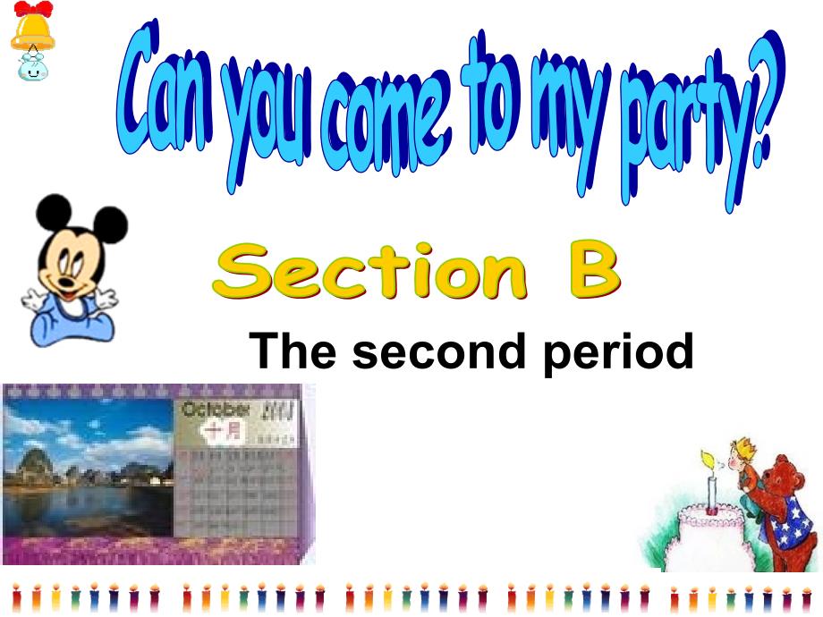 Unit5 Can you come to my party--SectionB（精品）_第1页