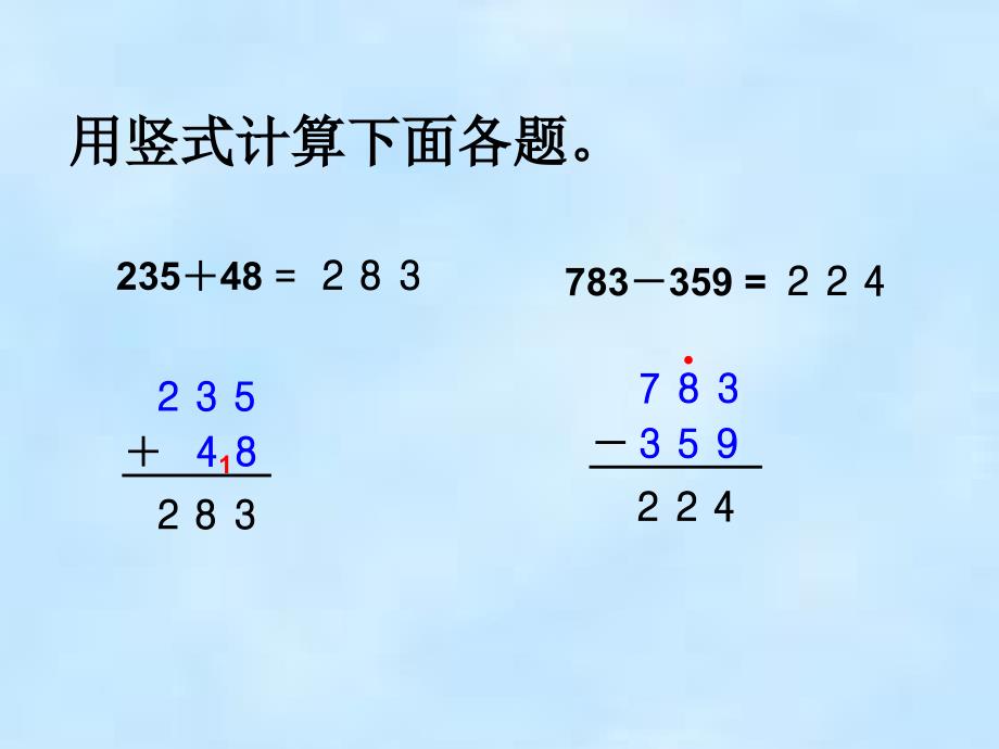 《小数的加法和减法》课件（精品）_第1页