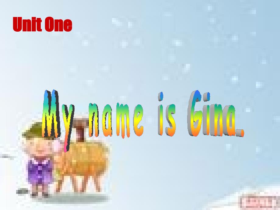 4 Unit1___my_name_is_gina（精品）_第1页